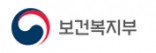 보건복지부